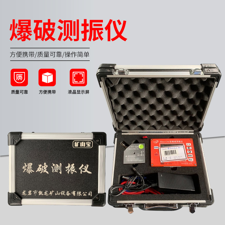 芜湖爆破测振仪的工作原理是什么？