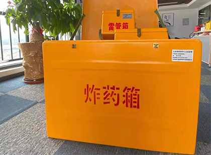 芜湖如何正确选择炸药箱？