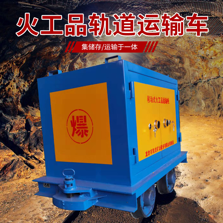 芜湖凯龙KL-600YD移动式火工品运输车的标准规格型号和尺寸说明